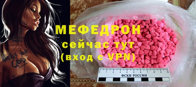 купить наркотики цена  Духовщина  МЕФ mephedrone 